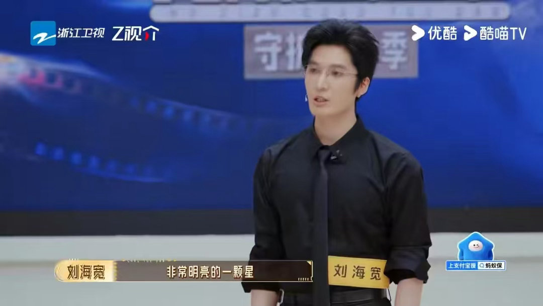 刘海宽跪求刘晓庆当他女朋友无限超越班 这段面试名场面，刘海宽凭一己之力把《无限超