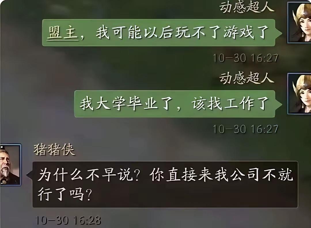 好家伙，玩游戏找工作[笑哭]