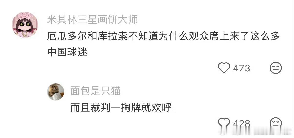 就说中国人很容易满足，就像没有房子的保安，能管理大门的钥匙就很开心。