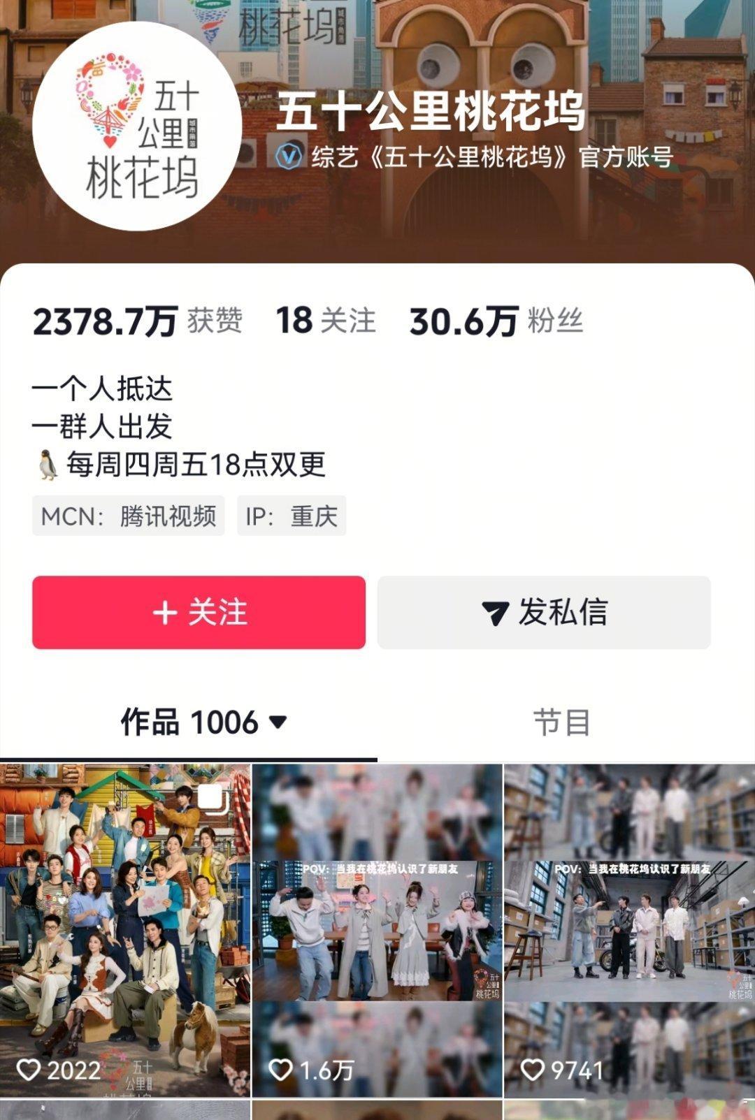 🐧和抖掰的好彻底，连综艺也不能发，桃花坞已经 停更了 