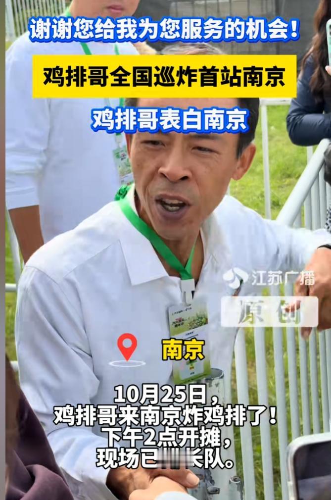 还是我太孤陋寡闻了
听说过巡演
却没听过“巡炸”这个词，仔细想想鸡排哥好像没错