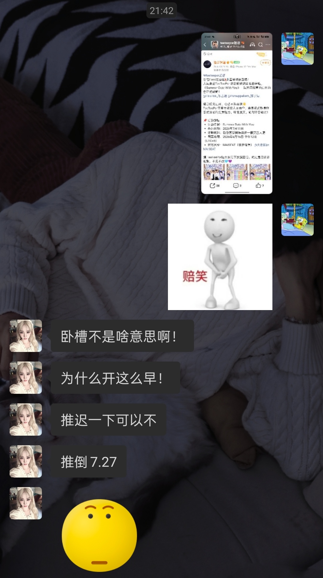 当迪泡终于有了香港的活动，枕头气冲冲地问为什么不跟希朝在同一个时间