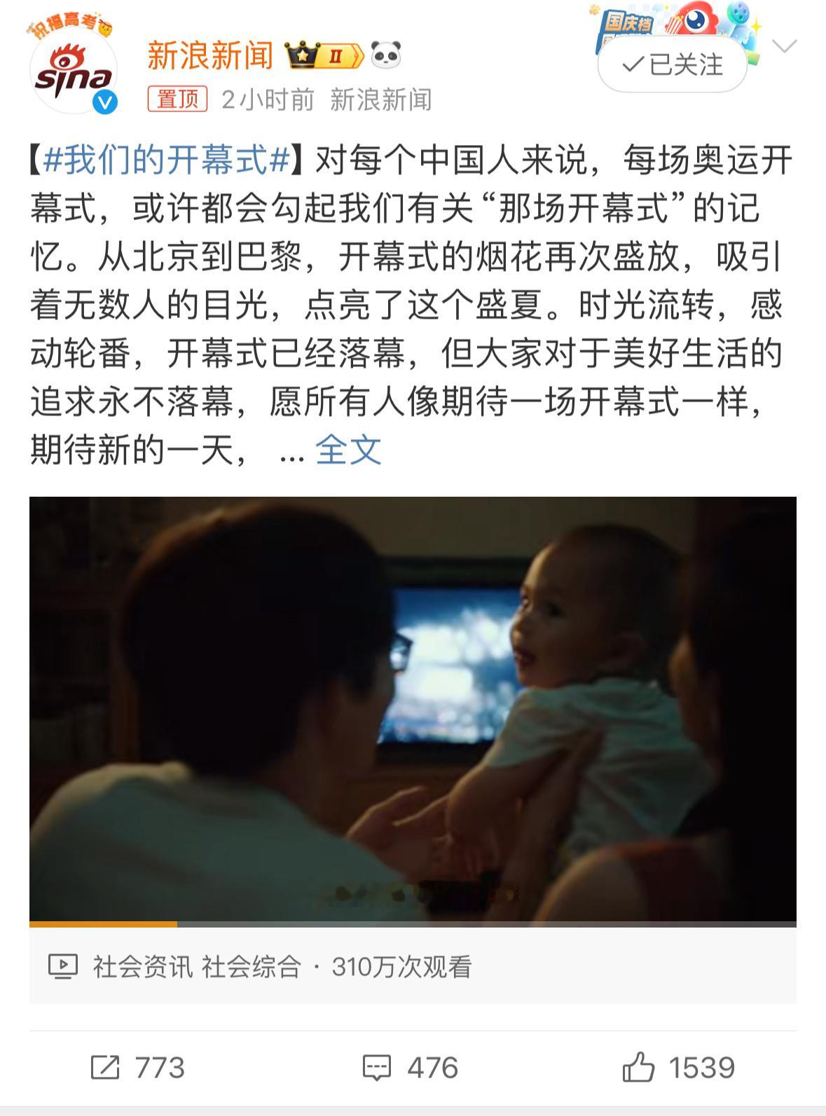 我记得很清楚，08年北京奥运会的开幕式是在晚上8点，张艺谋总导演整个开幕式演绎出