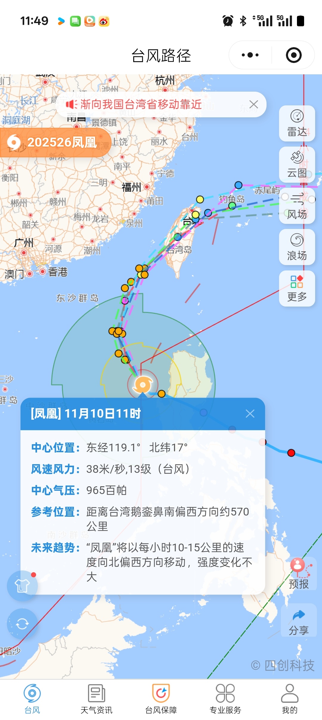 谁家好人立冬过了还要搞防台 ​​​