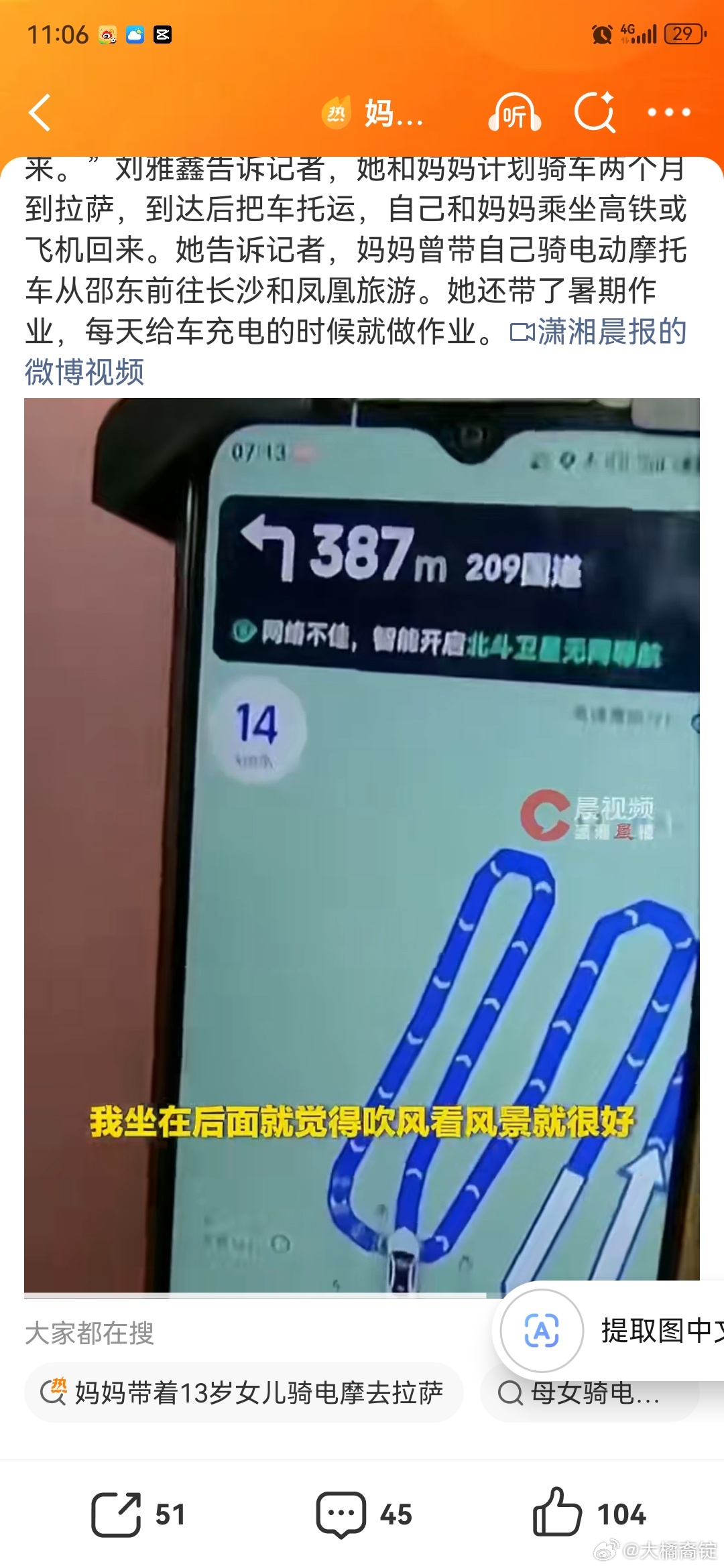 妈妈带着13岁女儿骑电摩去拉萨骑电摩能不能到拉萨，唯一的问题就是电摩的续航和充电