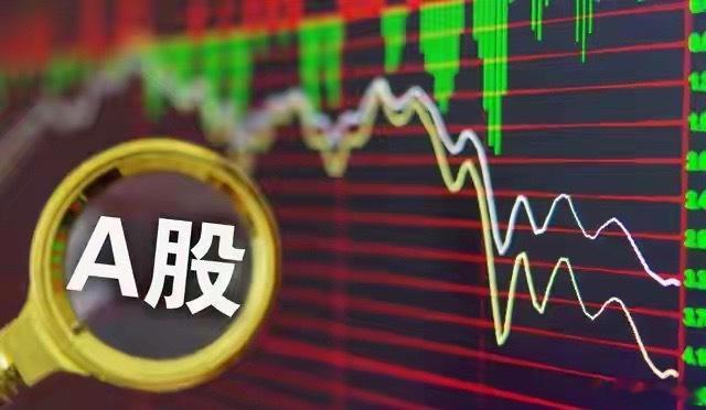 A股:紧急提醒2.5亿股民!从今天7月8日起,A股或迎大级别震荡调整?昨天收盘满