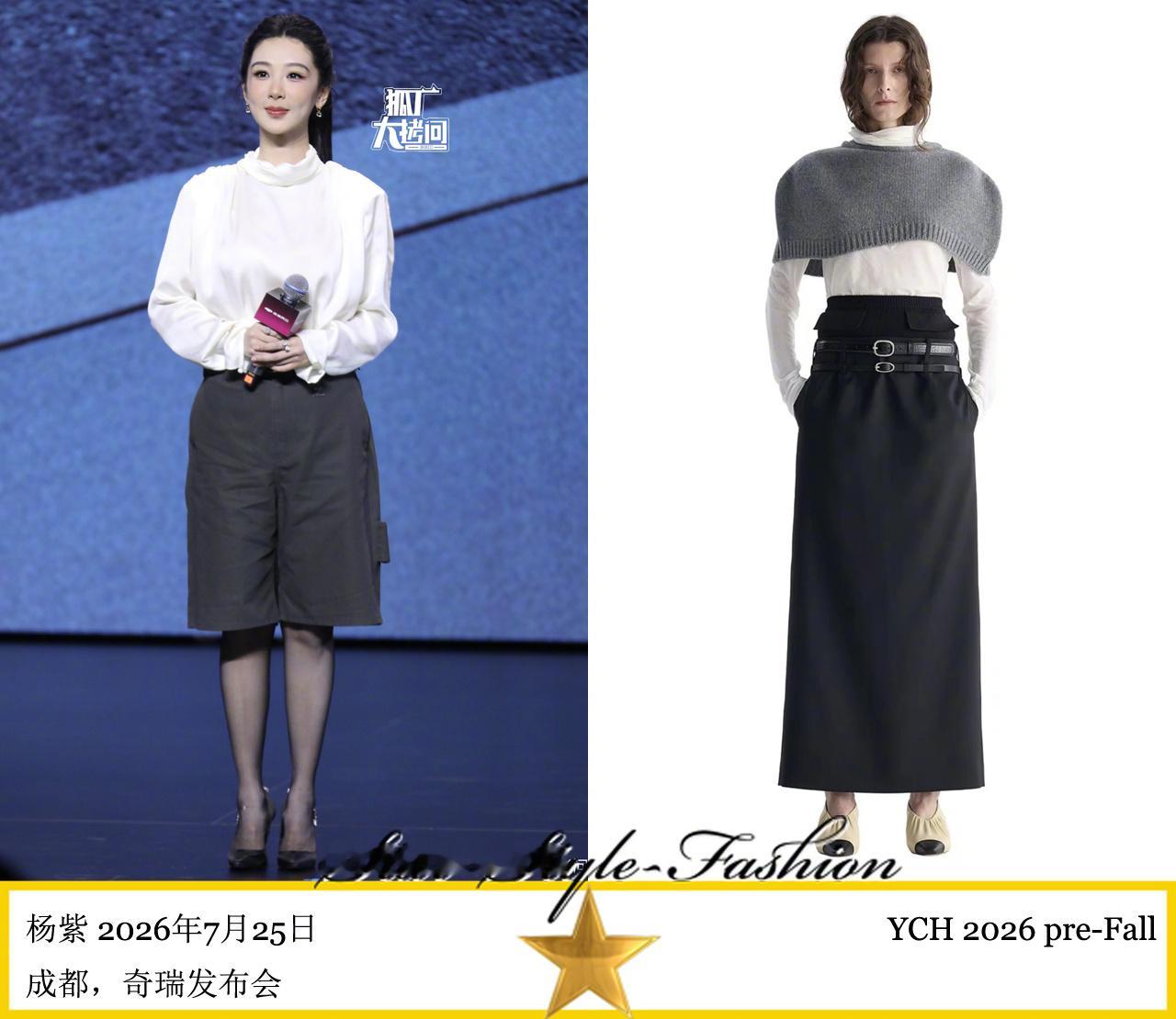杨紫身着YCH2026先秋系列白色高领缎面长袖衫亮相。 