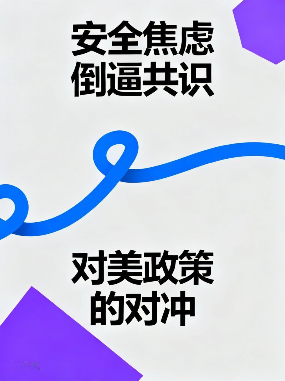 泽连斯基能获得欧洲多国支持，本质是多重利益交织下的必然选择，核心动因可以拆解为三