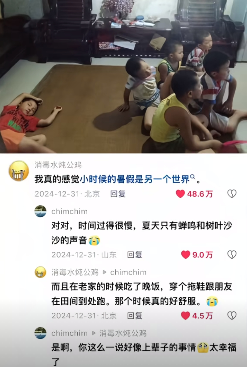 小时候的暑假是另一个世界 ！！！ 