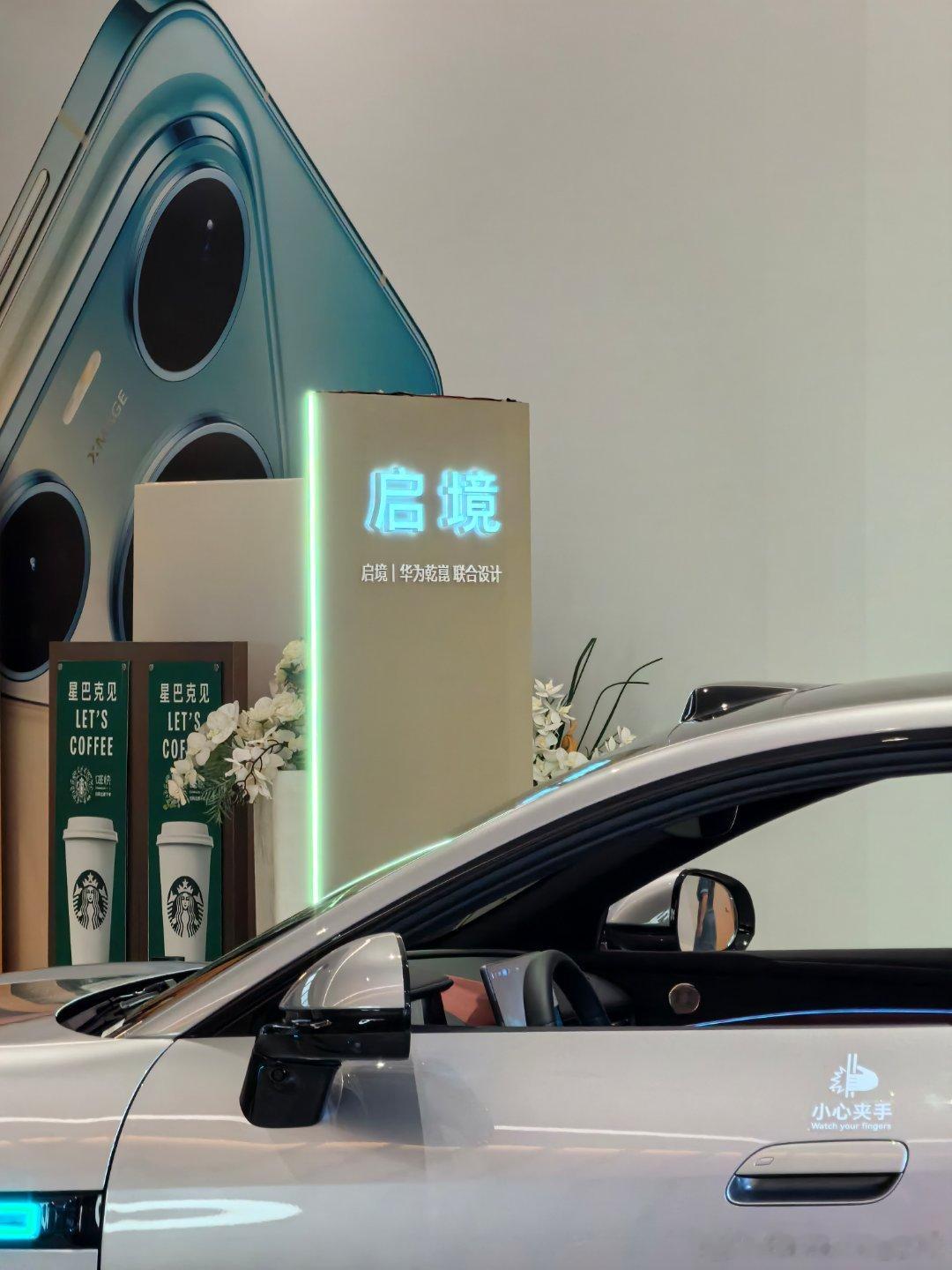第一次看到启境GT7展车，招牌带着华为两个字。
