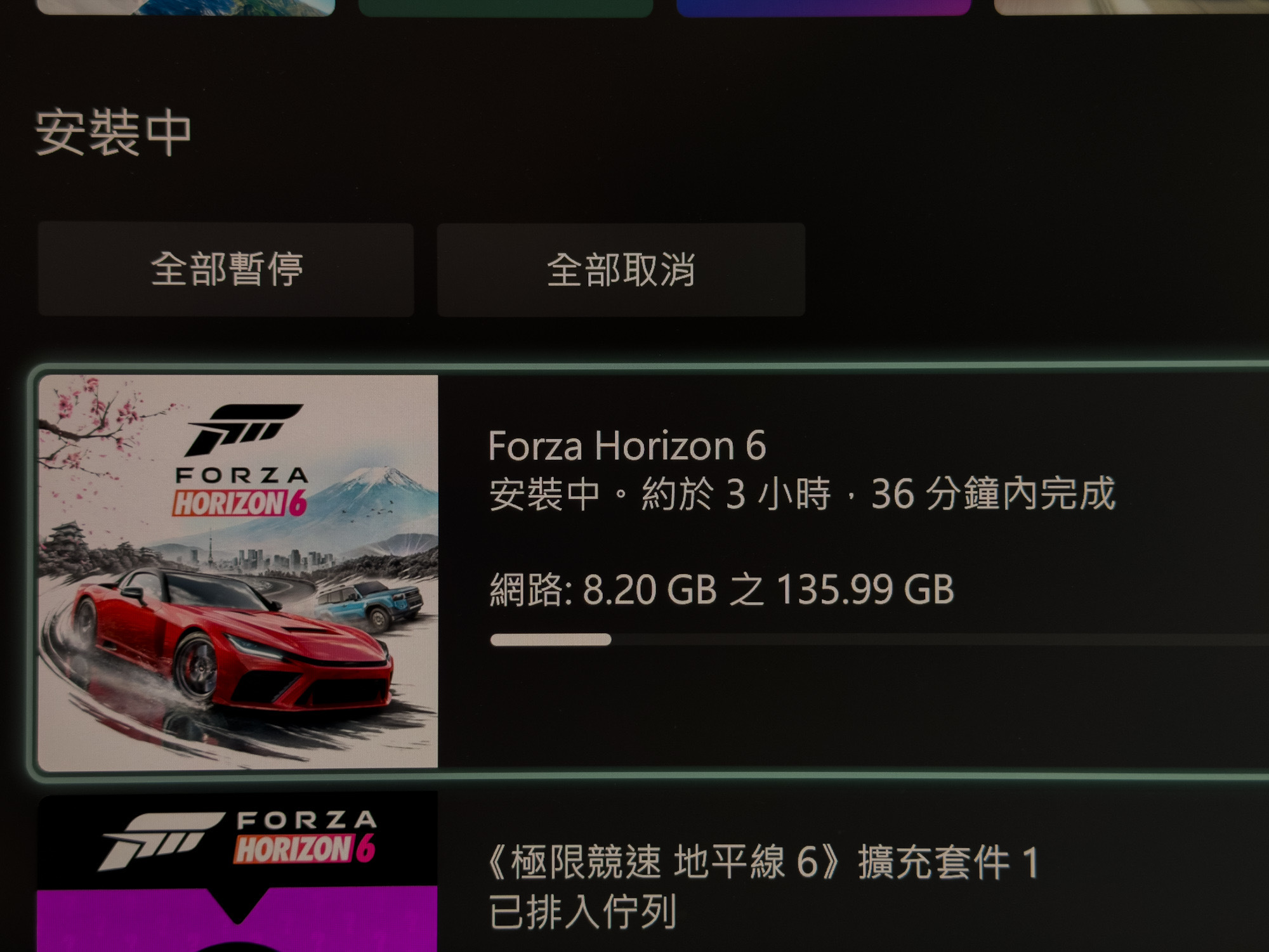 极限竞速地平线6 还有5天就能玩了，赶紧打开Xbox主机“预下载” 北京