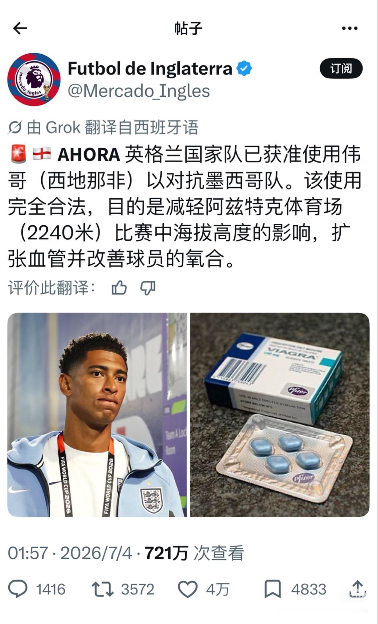 墨西哥球员：这也算身体对抗吗？meme / 非正经观战世界杯