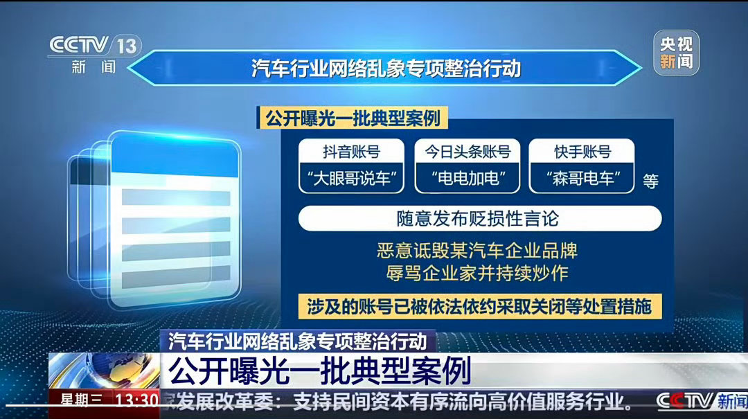 比亚迪法务再次通报多账号被处理 比亚迪法务的持续行动，无疑是对网络谣言的有力反击