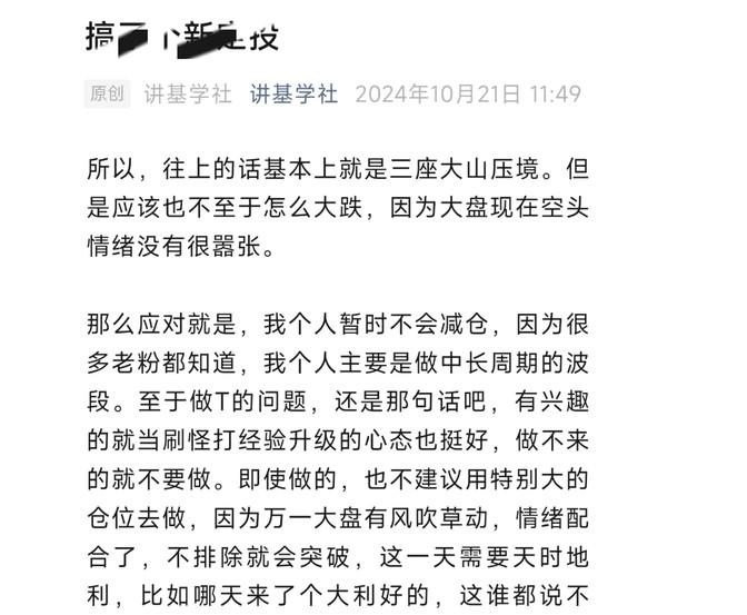今天基金圈有点热闹，有人怼我们不晒实盘，还扔出11个点的收益率想吓唬人。，这招对