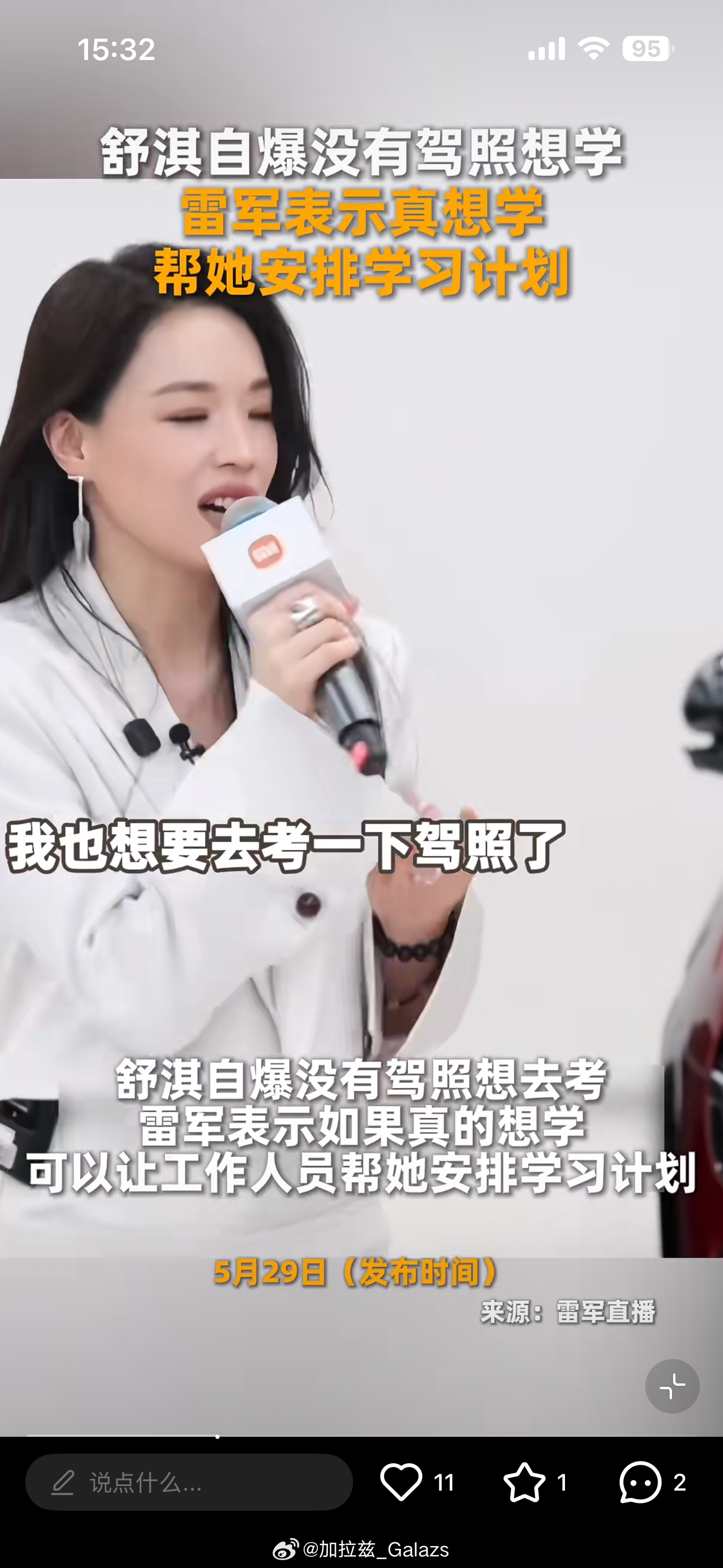 如果一辆车，让一个一直没有驾照的人，想考驾照，那必然的影响因素就是车说白了，就是
