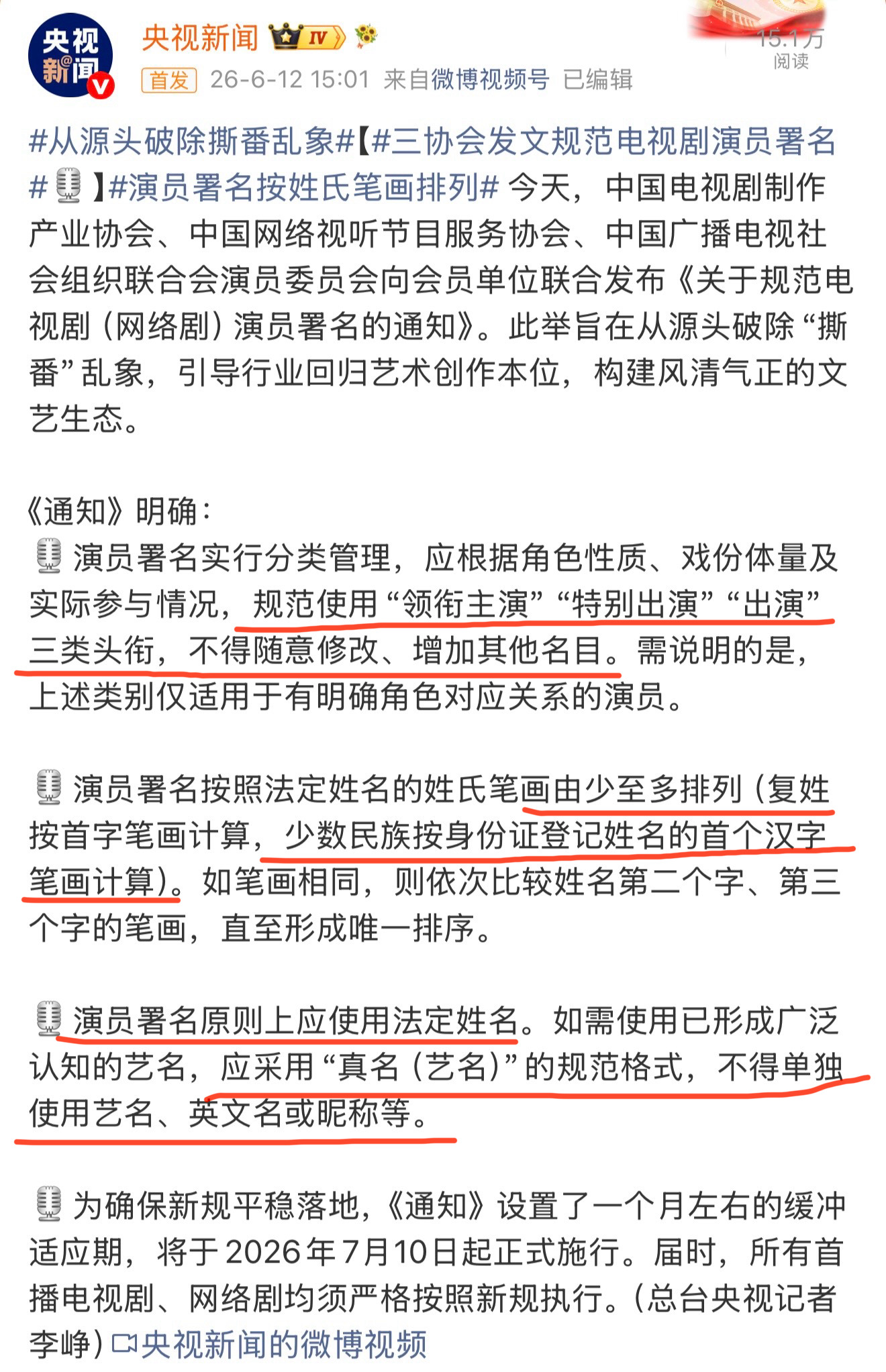 这是针对平番要按照姓氏笔画排序吧？若是有明确一番二番 那不就是一番在前 不用按照