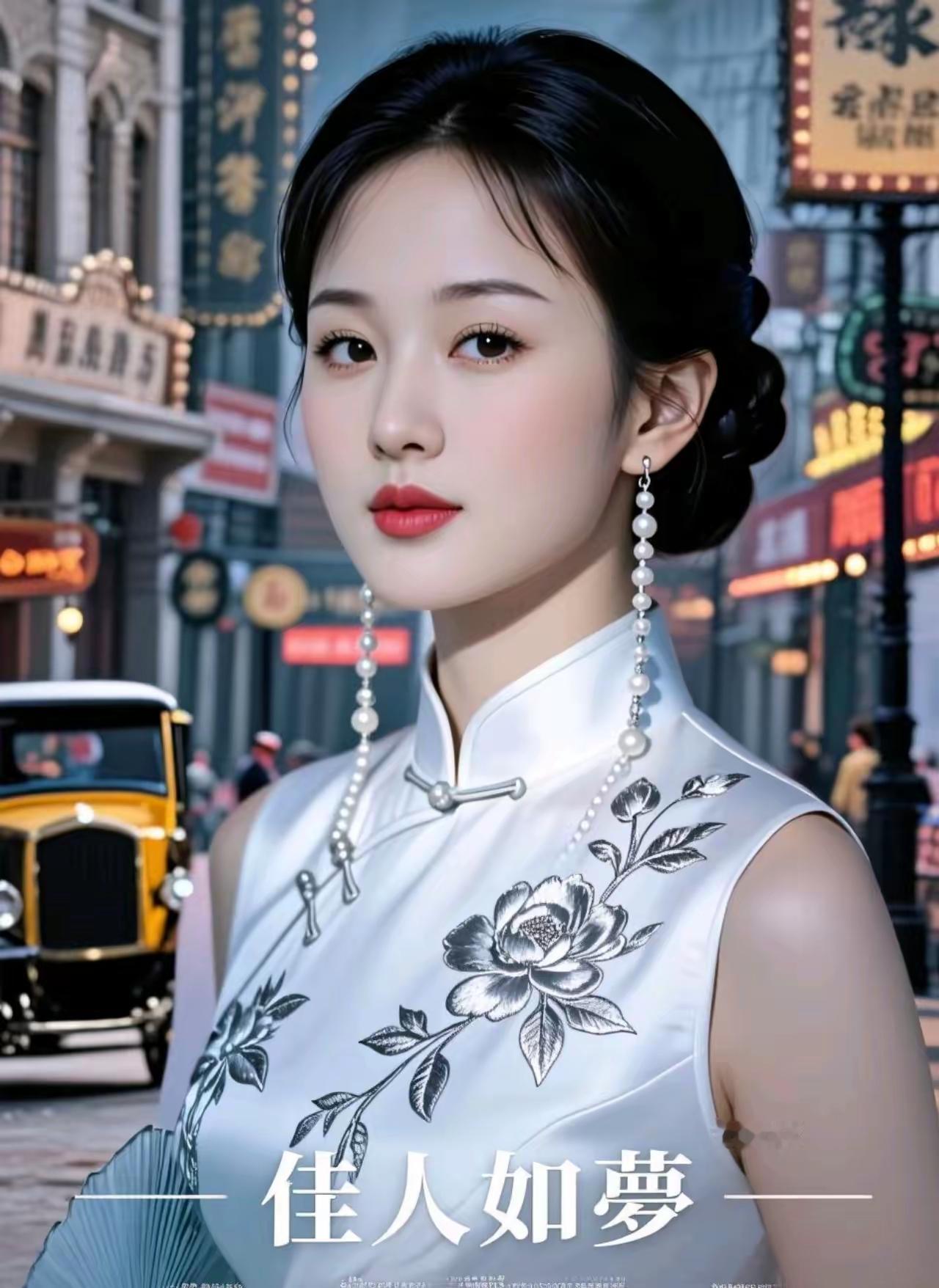 这姑娘真漂亮，像梦里的美人。