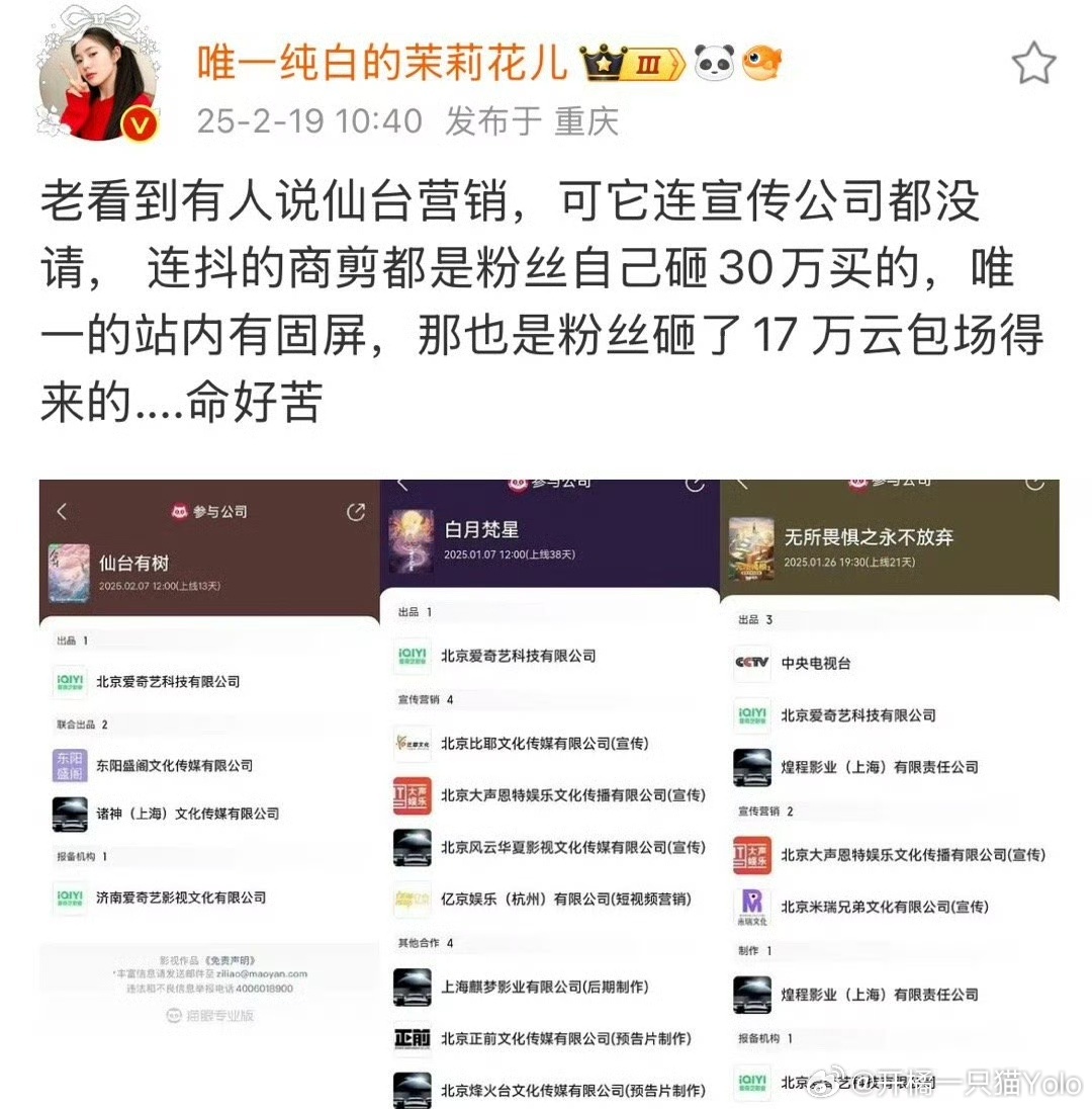仙台有树的商剪是钻石姐姐自己花30万找人剪的吗？之前还开玩笑说钱都花特效上了所以