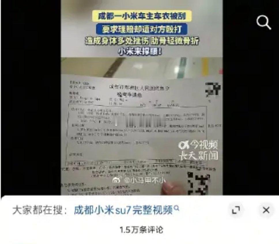 挺离谱的，遇到这种蛮横霸道不讲理的人真是倒霉，还好米子出手帮车主了 