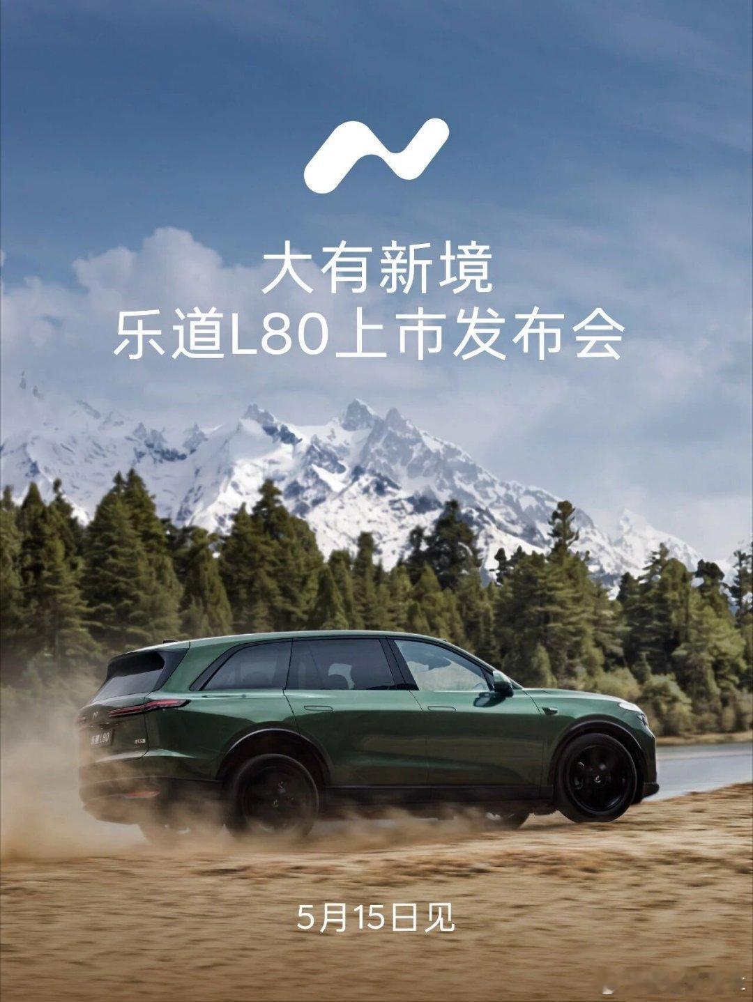 今天我和朋友说想出去海钓，朋友叫我515前不要出去，我说515咋了？他说蔚来乐道