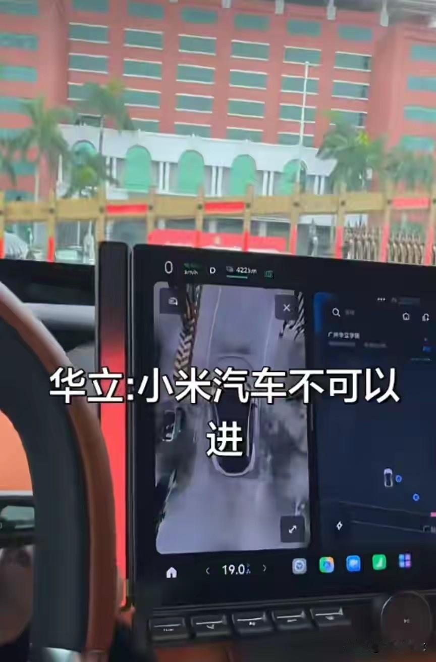 近日广东某高校出台规定，不允许小米汽车驶入校园，单看这件事本身，只是校方结合校园