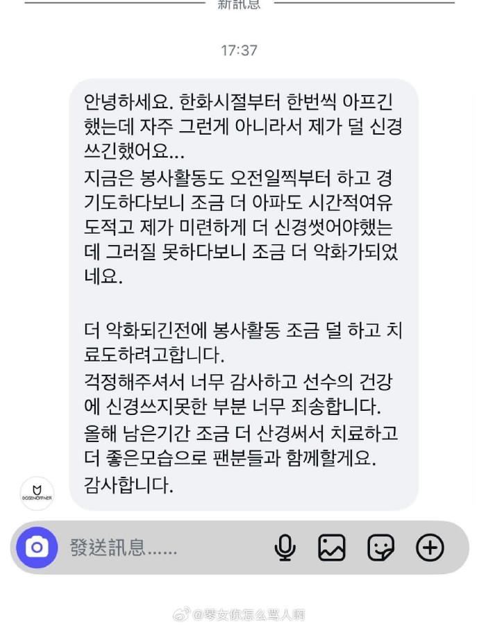 Chovy妈妈回复粉丝：最近他行程紧张身体稍微恶化一些 接受治疗中