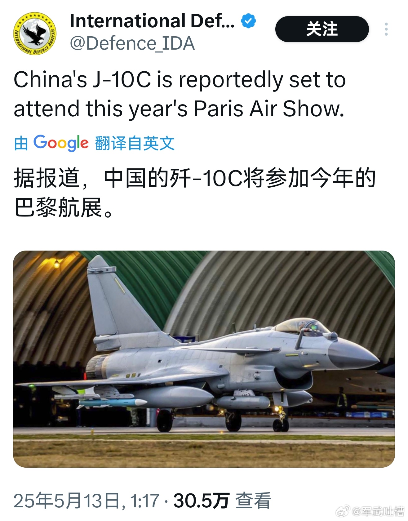 莫迪称印度的行动震惊巴基斯坦伤害不大，侮辱性极强！外媒称歼10C将参加巴黎航展，