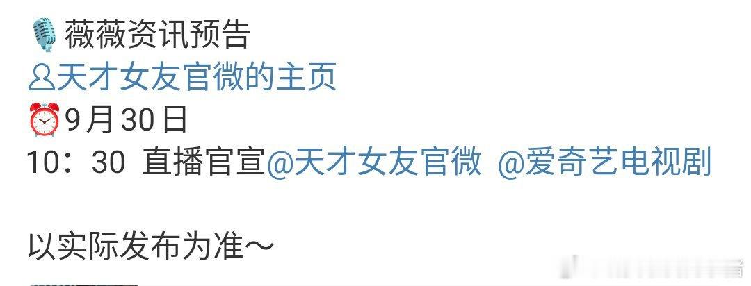 田曦薇胡一天天才女友十一双人直播🈶 ​​​