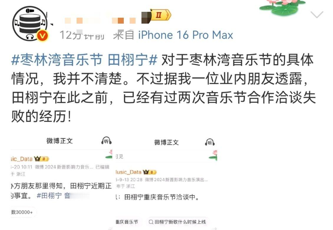 为啥尼 ​​​