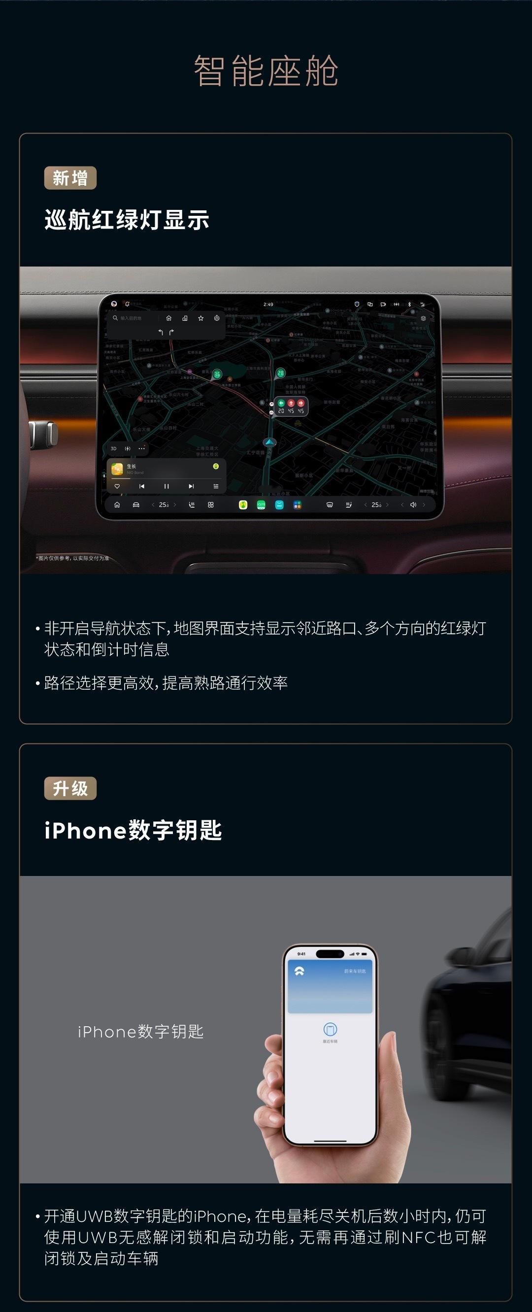 蔚来 ET9 新的版本更新来了，禁用后排硬按键终于来了，这个真的很有用！ 