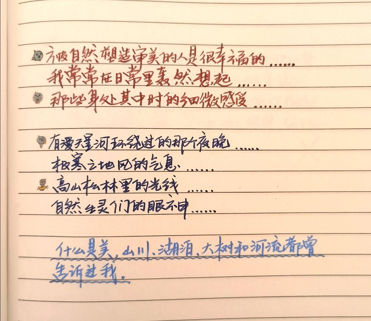 手写文字 感受到了文字的力量 手写文字提升自己 治愈系文字 手写文案