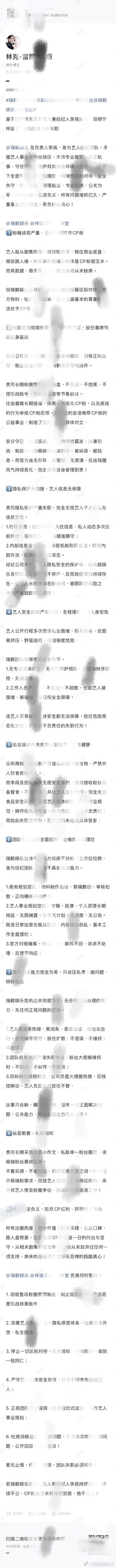 田栩宁梓渝粉丝维权达一星期.甜玉米抗击鸟害维权满一周了，甜玉米始终保持克制，拿着