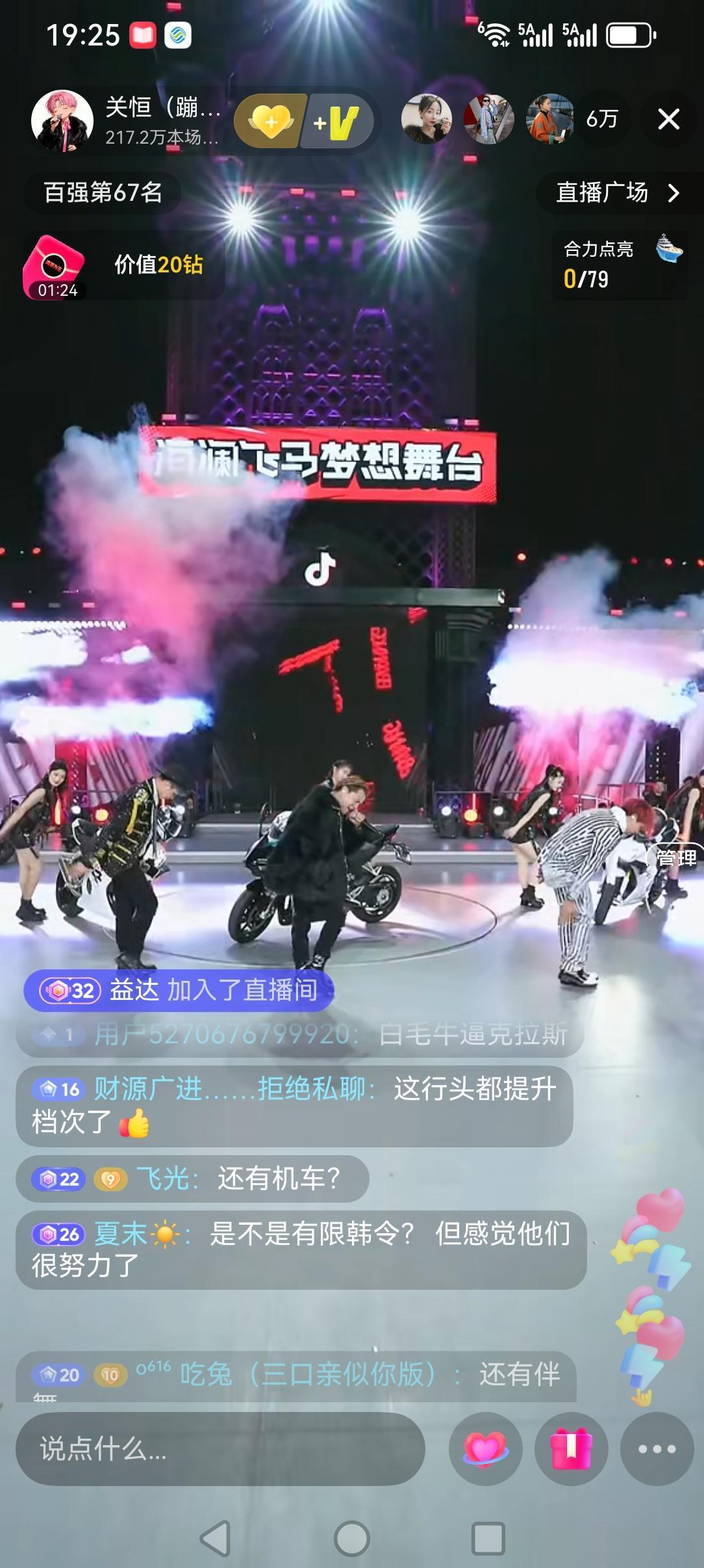 云南昭通的关恒五兄弟，塴山咔拉咔，
今天晚上的无锡飞马水城粉丝见到面会，现场人与