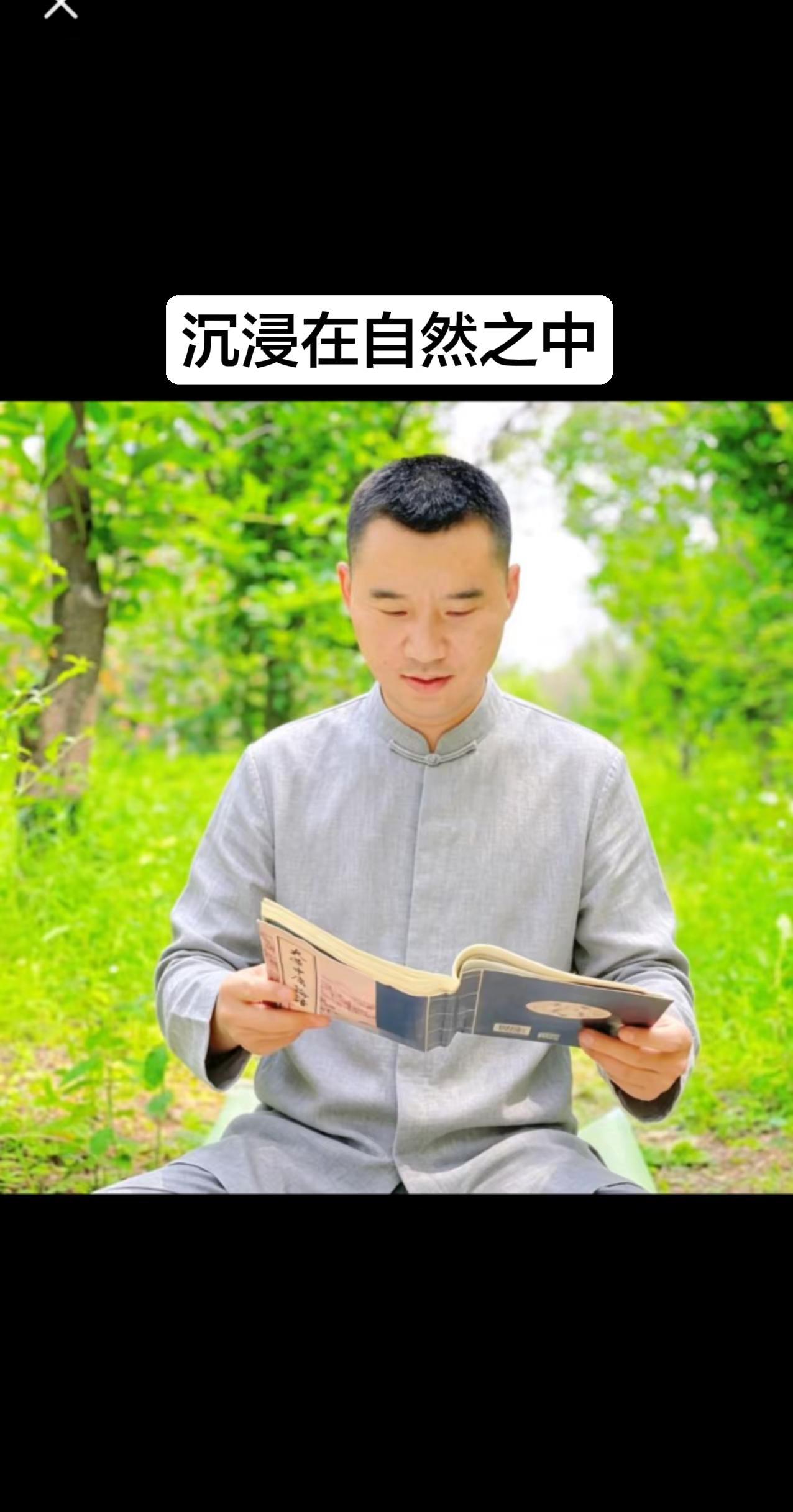 静养的时代以来，精神的时代以来！传统文化 直播号：虚空济文化 （每晚八点）
