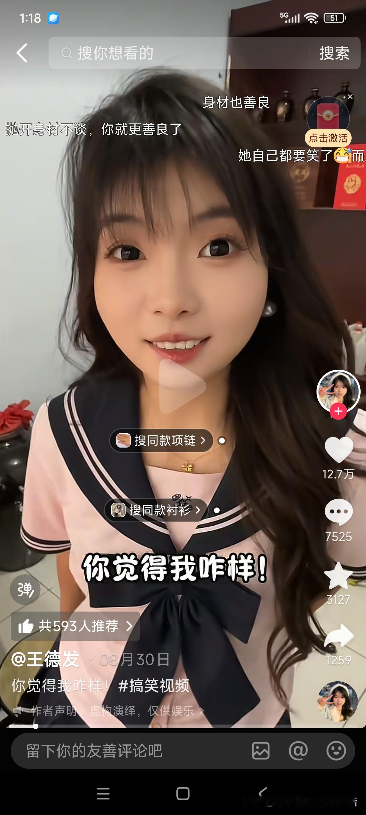 如何夸女人：
①如果漂亮，就直接夸她漂亮
②如果不漂亮，就夸她身材好
③如果不漂