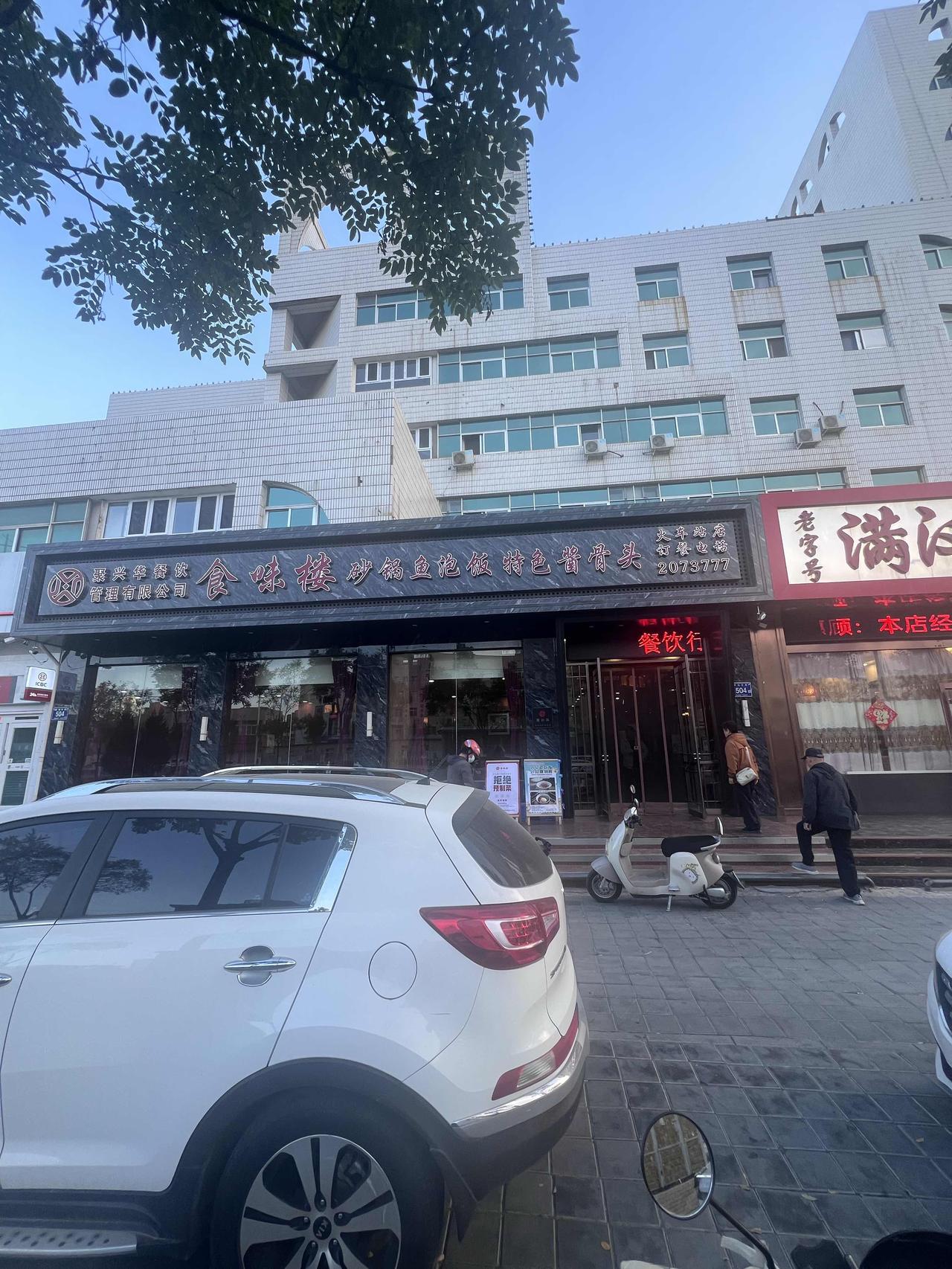 宁夏老牌连锁汉餐老店！大口吃肉太过瘾，妥妥肉食者天堂🍖

在宁夏吃饭，以前默认