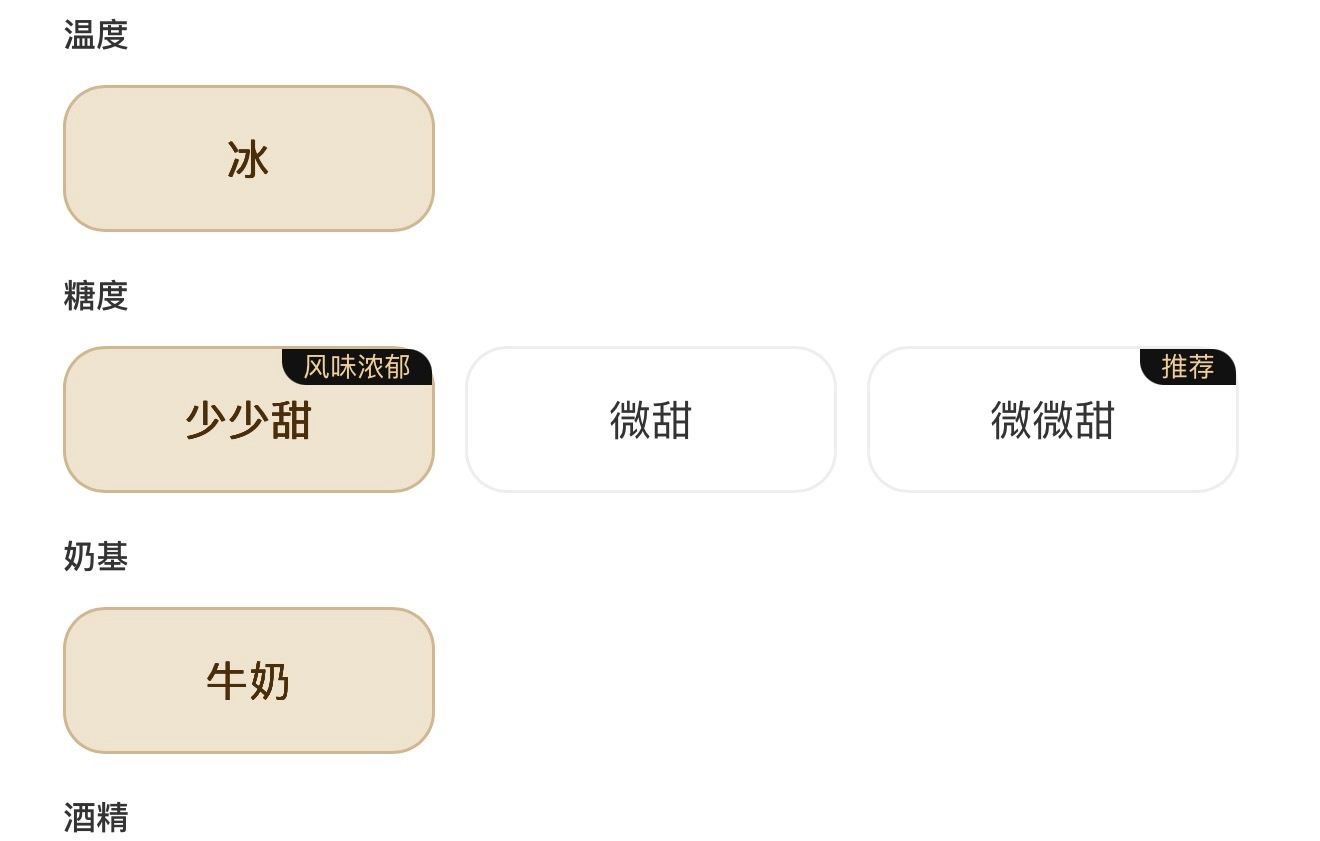 是微微甜糖最少吗[晕] ​​​