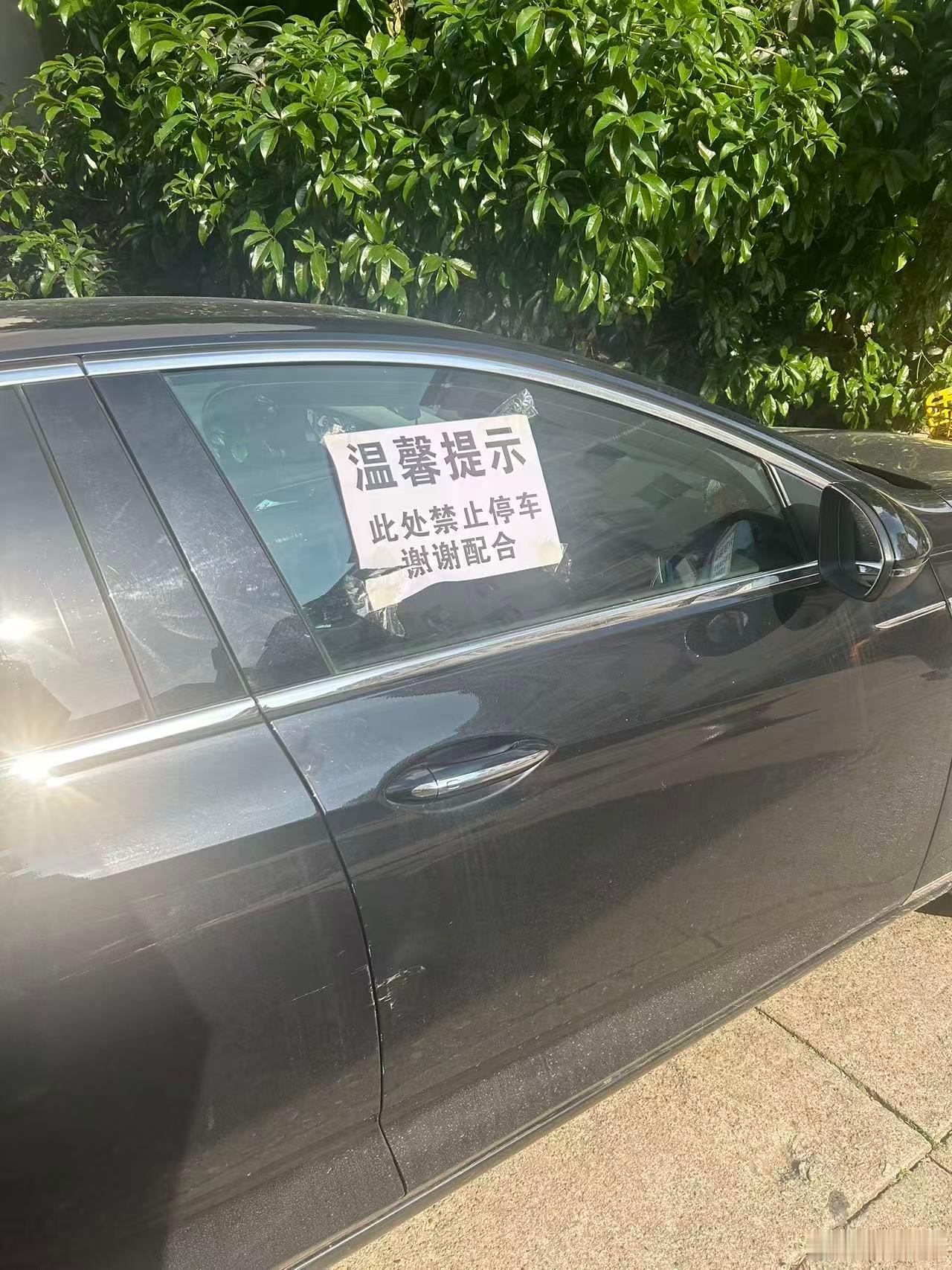 车停在路边被贴，要交罚款吗 