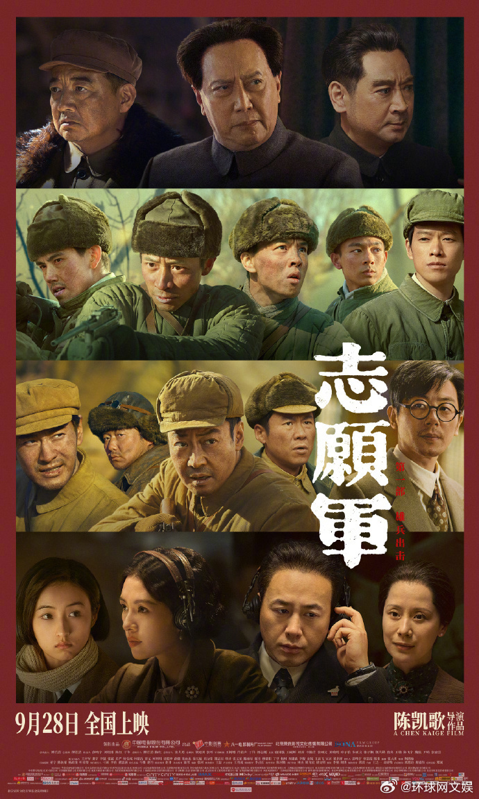 【#第37届金鸡奖颁奖典礼16日举行#】第三十七届中国电影金鸡奖红毯仪式暨颁奖典