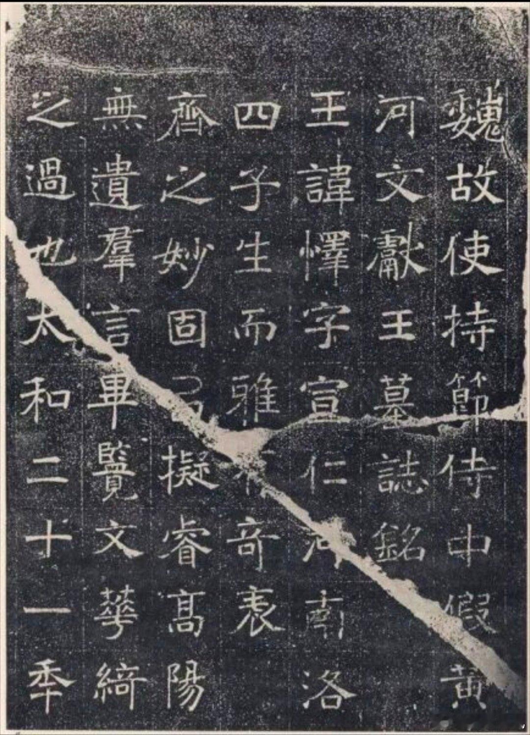 清河王元怿～ 