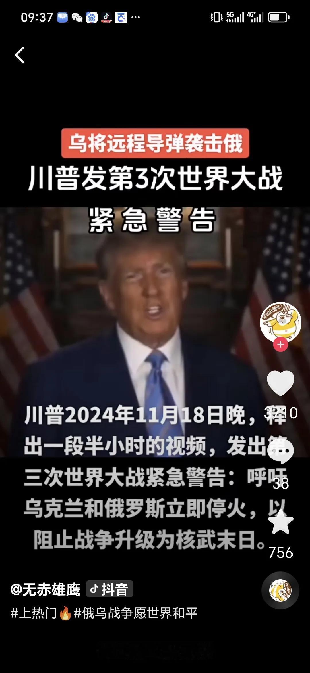 乌克兰用西方导弹袭击俄罗斯，俄罗斯已经失去耐心。近期俄乌冲突升级。据报道，11 