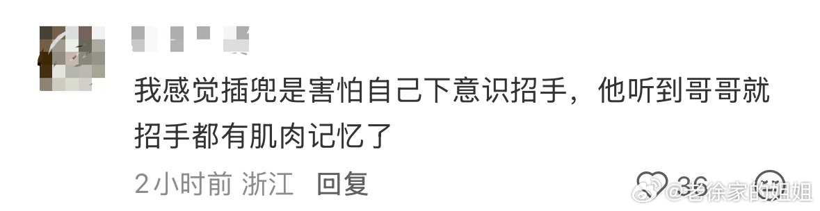 每次出门都在「肌肉记忆」和「公共规则」的极限拉扯。听见喊声手先抬，又赶紧塞进兜里