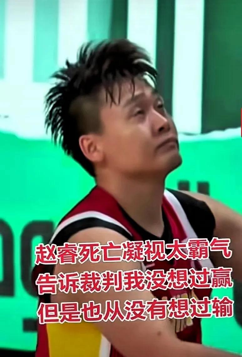 大家发现没有，中国男篮的队长赵睿变强了，变硬了，不再是那个桀骜不驯的少年，他已经