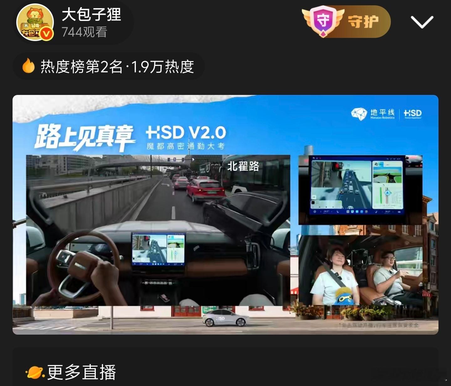 HSD 上海直播的这个瞬间有点不错，右侧的黑车受到更右侧的公交车挤压，然后侵入自