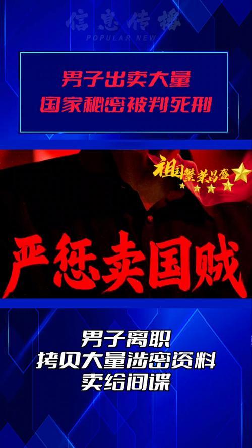 留学生郝某在海外期间，遭境外间谍情报人员以“签证协助”“物质利诱”逐步策反。回国