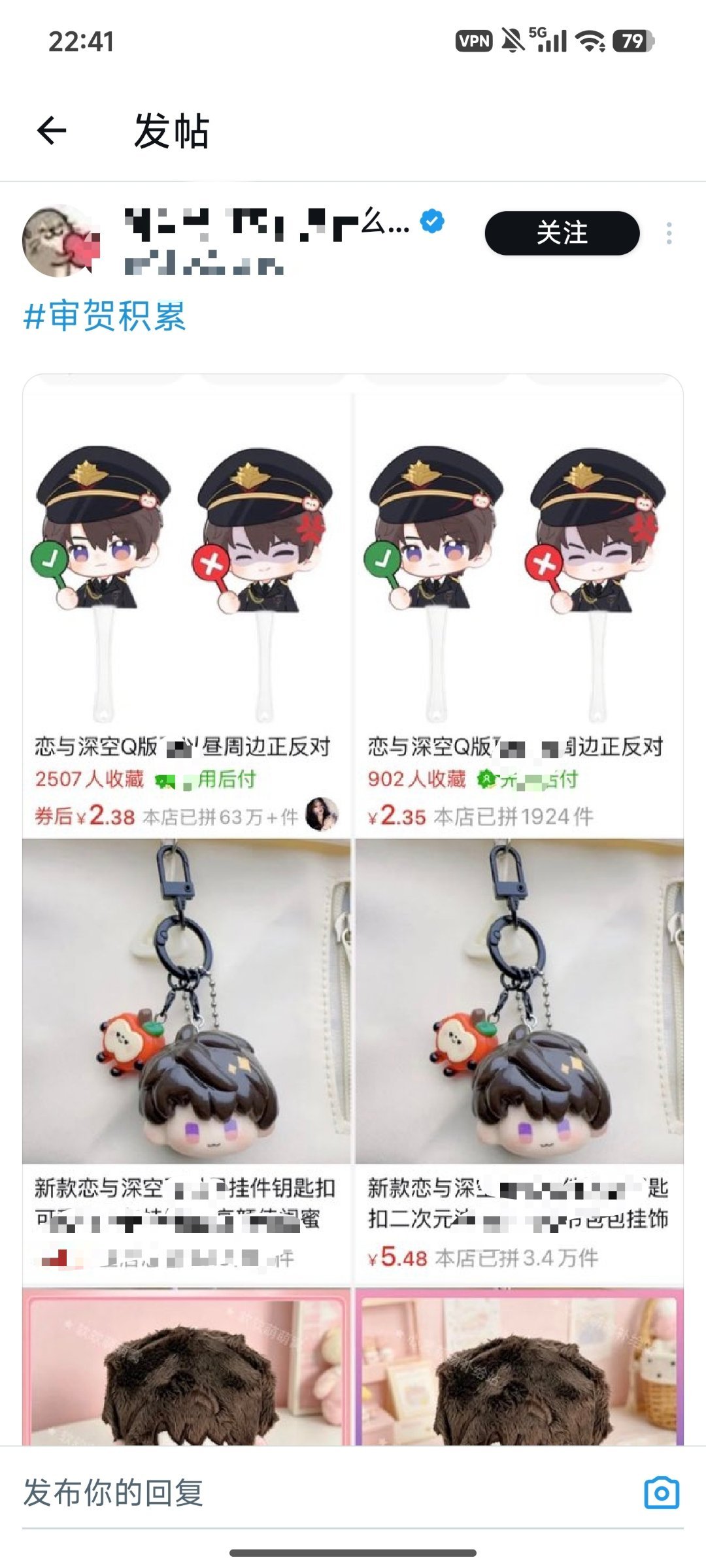 【tg】如何评价复已昼生贺组合作的痛楼活动里有拼夕夕同款无料？