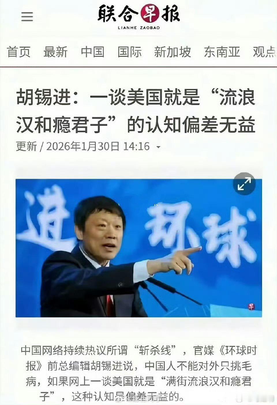 胡锡进比一些“专家”和“学者”的认知水平强多了。这也是我不讨厌胡锡进的原因。 