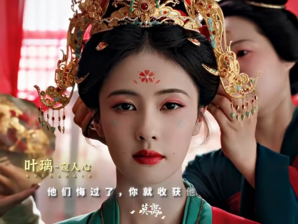 莫离女性群像格局打开了白鹿的角色身上自带韧劲，面对世俗施加的枷锁，始终坚守本心，