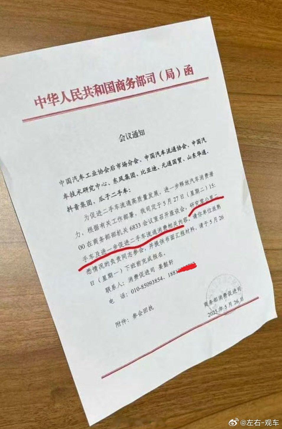 左右观车 长城董事长魏建军爆料：经销商将库存时间较长的新车上牌注册为“已销售”状