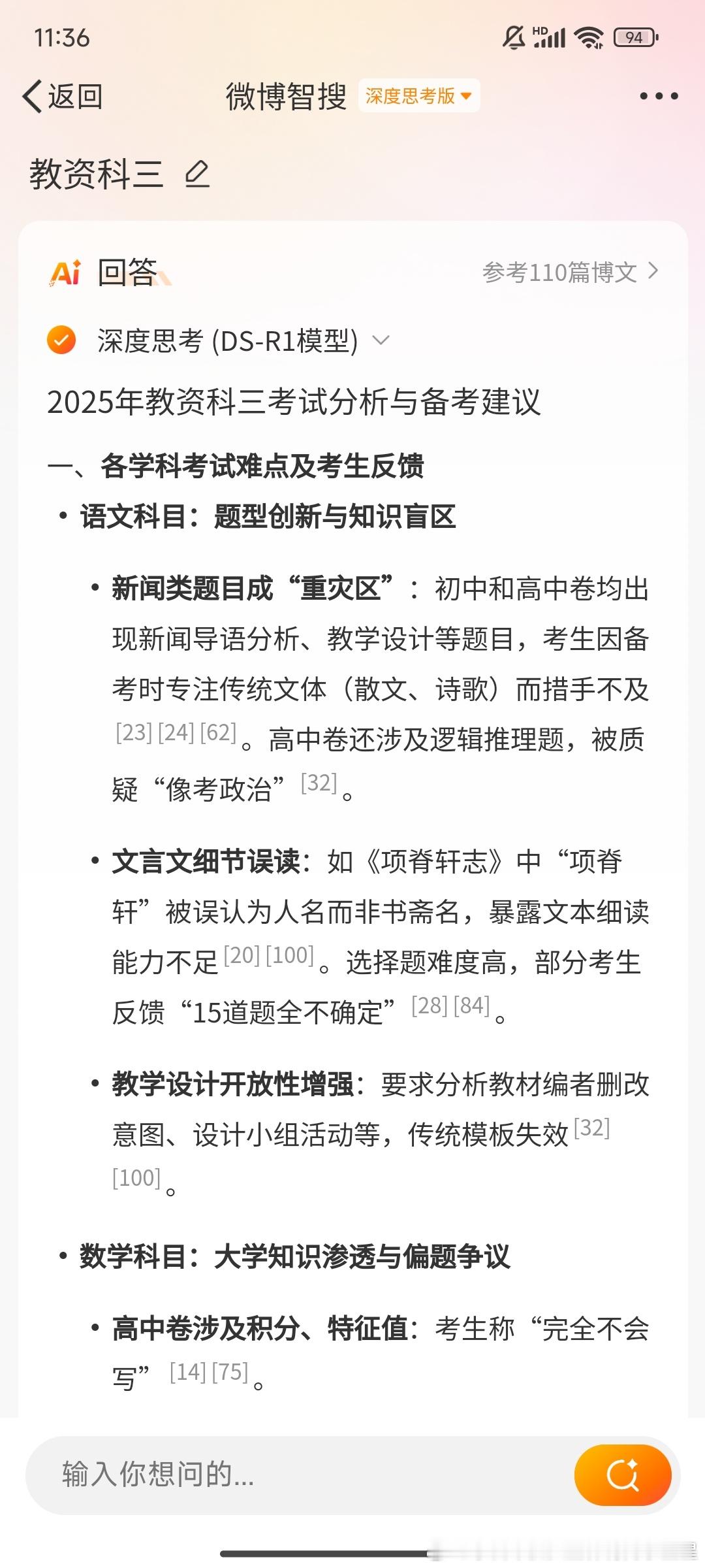 教资科三教师资格证考试中的科三，即学科知识与教学能力，是决定你能否成为一名合格教